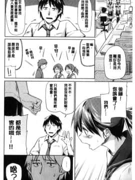 [風的工房][えーすけ] 愛しいキミを狂うほど… 愛戀的你變得狂亂程度…_030