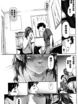 [風的工房][えーすけ] 愛しいキミを狂うほど… 愛戀的你變得狂亂程度…_057