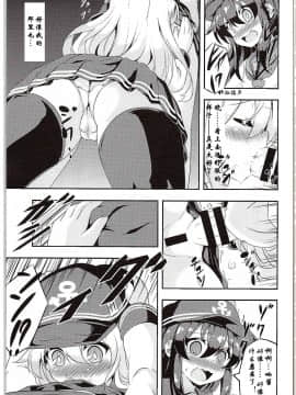 [百花屋汉化组] (C88) [Achromic (夢双月)] ろり&ふた Vol.1 (艦隊これくしょん -艦これ-)_009