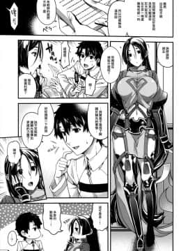 [無邪氣漢化組] (C93) [HMA (日吉ハナ)] 花調べ (FateGrand Order)_MJK_18_T1068_005