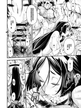 [無邪氣漢化組] (C93) [HMA (日吉ハナ)] 花調べ (FateGrand Order)_MJK_18_T1068_010