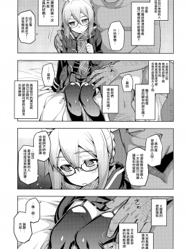 【無邪気漢化組】(C93) [HMA (日吉ハナ)] 花調べ (FateGrand Order) [MJK-18-T1068]_004