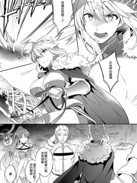 [空気系☆漢化]  [Crazy9(いちたか)] 信じて送り出したアルトリアがNTRれるなんて… (Fate Grand Order) [DL版]_05_004