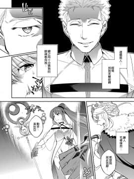 [空気系☆漢化]  [Crazy9(いちたか)] 信じて送り出したアルトリアがNTRれるなんて… (Fate Grand Order) [DL版]_06_005