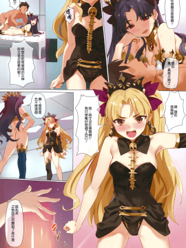 [M-No-Tamashii×活力少女戰線×無邪気漢化組] [OrangeMaru(YD)] スキル強化解禁+OrangeMaru Special 04 (FGO)_MJK-18-T1066-012