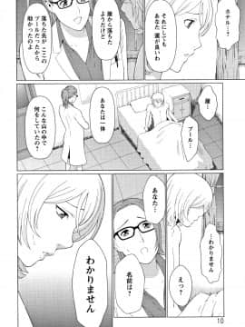 [タカスギコウ] 深霧楼奇譚_P008