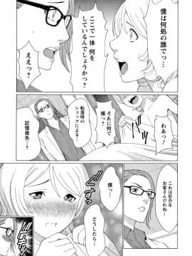[タカスギコウ] 深霧楼奇譚_P009