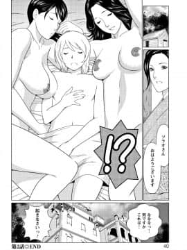 [タカスギコウ] 深霧楼奇譚_P038