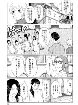 [タカスギコウ] 深霧楼奇譚_P041