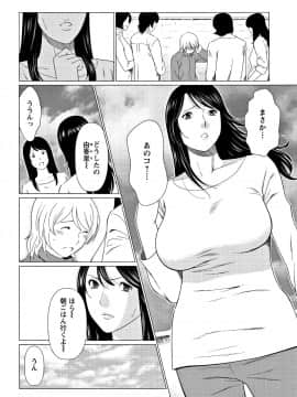 [タカスギコウ] 深霧楼奇譚_P042