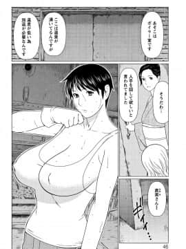 [タカスギコウ] 深霧楼奇譚_P044
