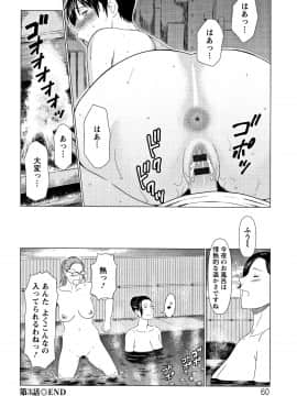 [タカスギコウ] 深霧楼奇譚_P058