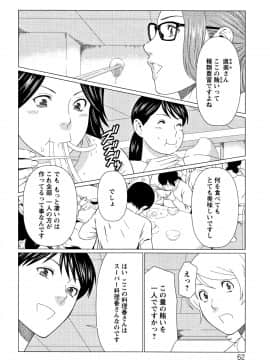 [タカスギコウ] 深霧楼奇譚_P060