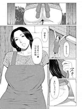 [タカスギコウ] 深霧楼奇譚_P061