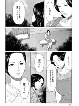 [タカスギコウ] 深霧楼奇譚_P062
