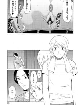 [タカスギコウ] 深霧楼奇譚_P067
