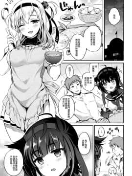 [無邪気漢化組](COMIC1☆13) [K+W (ささちん)] 初涼っくす! (艦隊これくしょん -艦これ-)_04