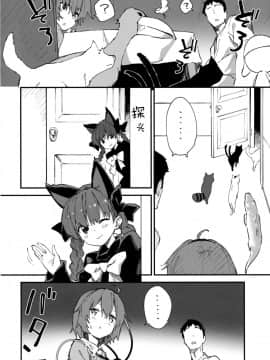 (C93) [ドットエイト (さわやか鮫肌)] さとりちゃんとすけべする本 (東方Project) [中国翻訳]_06