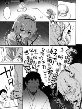 (C93) [ドットエイト (さわやか鮫肌)] さとりちゃんとすけべする本 (東方Project) [中国翻訳]_07