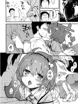 (C93) [ドットエイト (さわやか鮫肌)] さとりちゃんとすけべする本 (東方Project) [中国翻訳]_08
