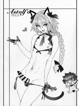 (C92) [バンサンカン (ばん!)] tropical sanctuary (FateGrand Order)_20