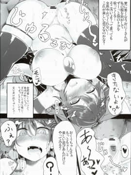 (例大祭13) [あと7分 (Roki、りんどう)] いのせんとフュージョン! (東方Project)_0004