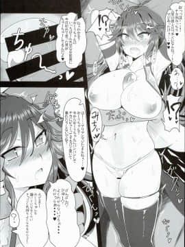 (例大祭13) [あと7分 (Roki、りんどう)] いのせんとフュージョン! (東方Project)_0008