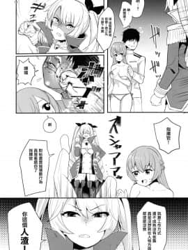 (COMIC1☆13) [うごくな薬局θ (ababari)] 姉妹姦 (アズールレーン)[中国翻訳]_014_