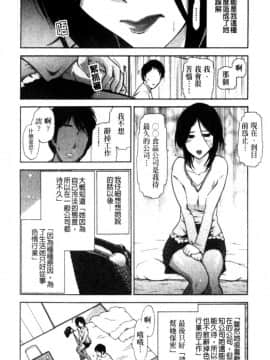 [大見武士]完熟ダイアリー 淫荡熟美人嫂子诱惑我爆插成炮友，冷美人同事下班后的样子_024