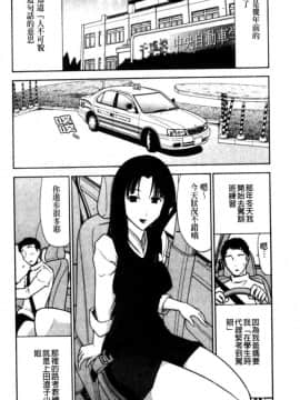 [大見武士]完熟ダイアリー 淫荡熟美人嫂子诱惑我爆插成炮友，冷美人同事下班后的样子_034