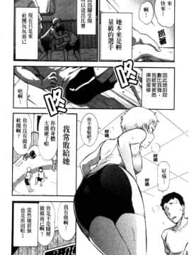 [大見武士]完熟ダイアリー 淫荡熟美人嫂子诱惑我爆插成炮友，冷美人同事下班后的样子_115