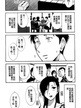 [大見武士]完熟ダイアリー 淫荡熟美人嫂子诱惑我爆插成炮友，冷美人同事下班后的样子_006