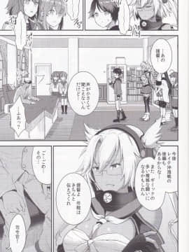 (C93) [おたべ★ダイナマイツ (おたべさくら)] 提督をダメにする授乳手コキ 雷・電編 (艦隊これくしょん -艦これ-)_003