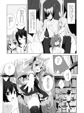 (COMIC1☆13) [23.4ド (イチリ)] ボクの理想の異世界生活2 (オリジナル)_07