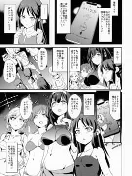 (COMIC1☆13) [闇に蠢く (どくろさん)] 橘ありすとセックスフレンズwith三船美優と佐々木千枝 (アイドルマスター シンデレラガールズ)_02