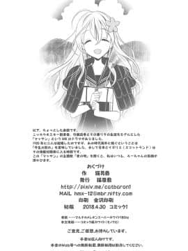 (COMIC1☆13) [猫屋敷 (猫男爵)] 舞鶴マイ・ラブ (艦隊これくしょん -艦これ-)_025