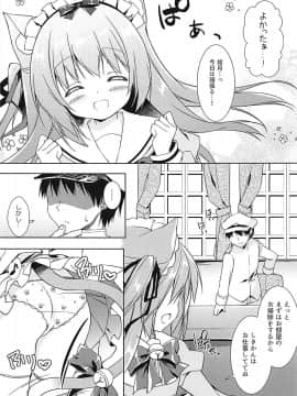 (COMIC1☆13) [Lachenalia (プリンプリン)] 新人メイドの如月ちゃんです (アズールレーン)_006