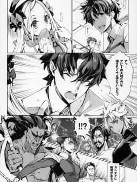 (COMIC1☆13) [70年式悠久機関 (おはぎさん)] 千の仔を孕む森の少女 (Fate Grand Order)_06