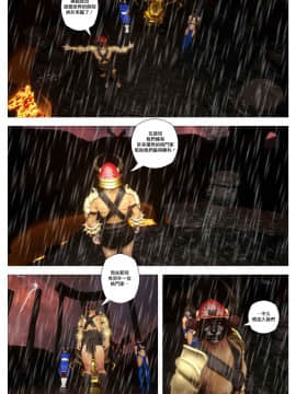 [逆天漢化組][G9MPcomics] Sin Fighters X + Secret Ending_A047