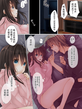 [milkholic] ネトラレ修學旅行 [女友NTR.全彩]_08