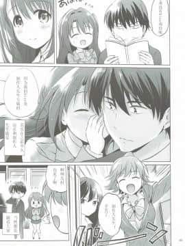 [くりもも (つかこ)] うづきマスター (アイドルマスター シンデレラガールズ)_082