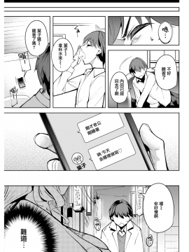 [智弘カイ] 愛妻ライズ (COMIC 快楽天ビースト 2018年3月号) [無邪気漢化組][MJK-18-Z1082][無修正]_MJK-18-Z1082-005