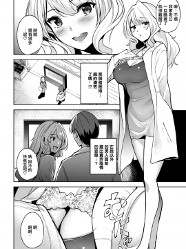 [智弘カイ] 愛妻ライズ (COMIC 快楽天ビースト 2018年3月号) [無邪気漢化組][MJK-18-Z1082][無修正]_MJK-18-Z1082-006