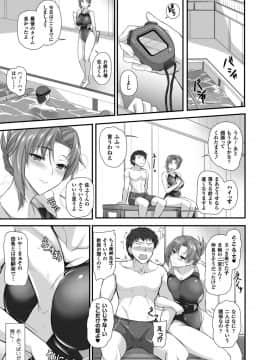 [隈吉] 先生と奪われ特訓_003