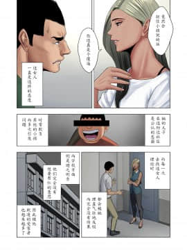 【魔劍个人汉化】[多摩豪] イジメはママに制裁を!!_006