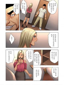 【魔劍个人汉化】[多摩豪] イジメはママに制裁を!!_010