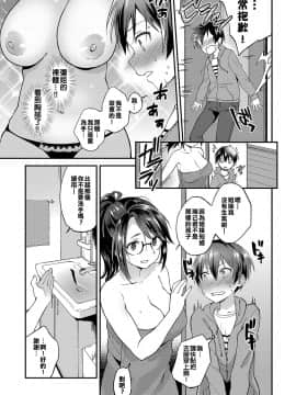 [這些機會不是屬於漢化組的][ぷらむ] 君の童貞を食べたい (COMIC アンスリウム 2018年5月号) [DL版]_003