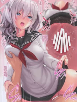 [靴下漢化組] (C93) [出席番号26 (にろ)] JK鹿島とえっち (艦隊これくしょん -艦これ-)_IMG_0008