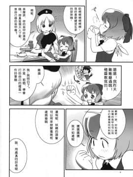 (C79) [ゴールデンチューブ (おぐ)] でるでるちるの (東方Project)_04