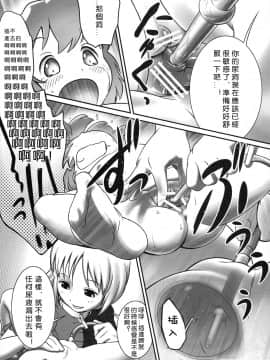 (C79) [ゴールデンチューブ (おぐ)] でるでるちるの (東方Project)_12